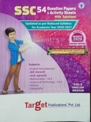 SSC 54 Question paper & Activity Sheets with Solutions