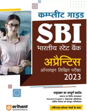 Arihant - Complete Guide SBI Apprentice Online likhit Pariksha 2023