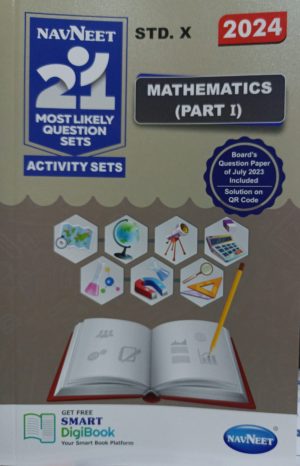 Navneet 21 Most Likely Question Sets - Mathematics (Part - I), Std X (2024)