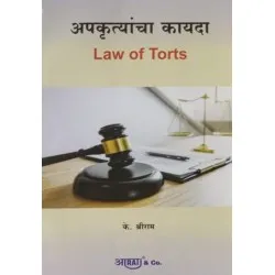 Aarati & Co. – Apkrutyancha Kayda (Law Of Torts) by K. Shreeram