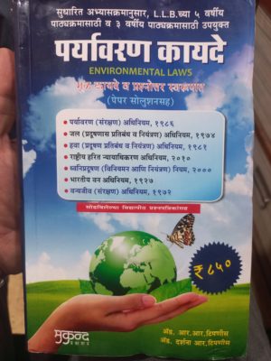 Mukund - Paryavaran Kayde (Environmental Laws)