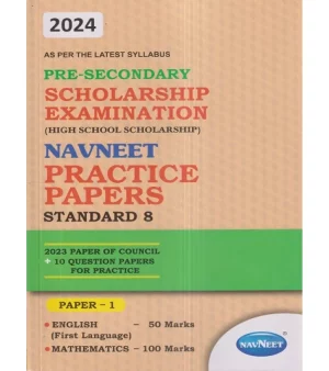 Navneet Pre – Secondary Scholarship Examination Practice Papers (Paper – 1) Std 8