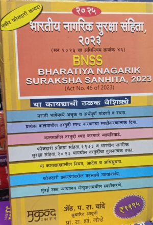 Bharatiya Nagarik Suraksha Sanhita, 2023