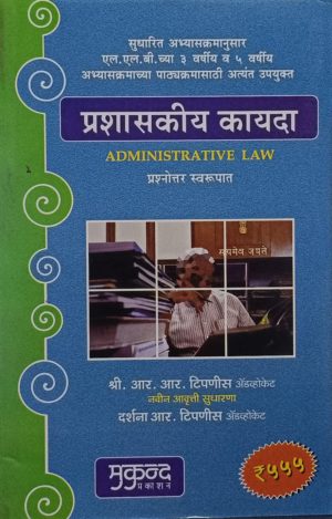 Prashaskiya Kaide